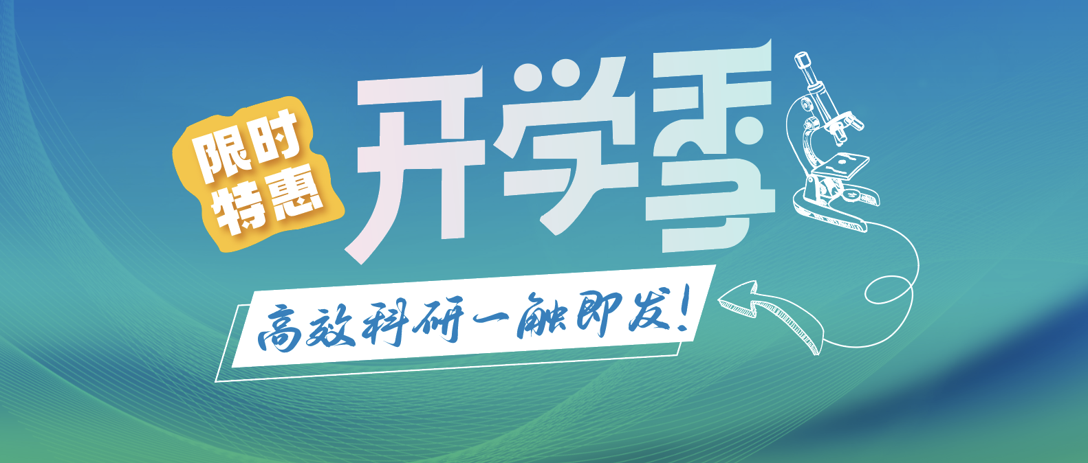 开学季钜惠 q225荧光定量PCR仪特惠来袭，科研加速趁现在！